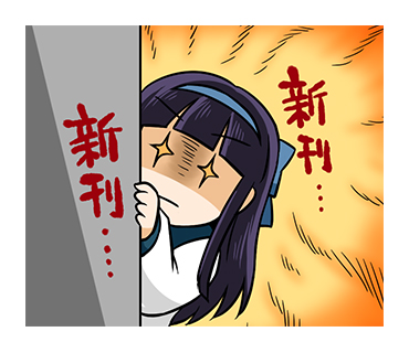 「本が好き子さん」スタンプ
https://t.co/uQvseS61Cv 