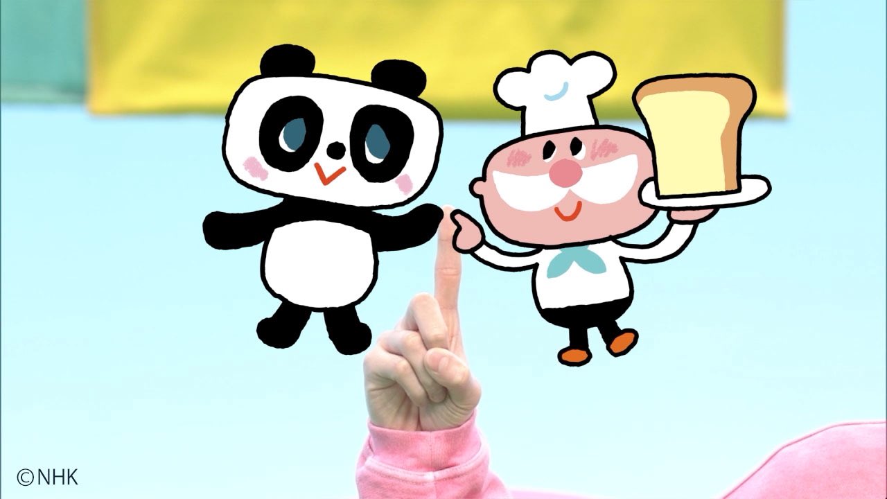 ポケット おかあさんといっしょ Eテレ 内のうた このゆびとまれ のアニメーションを担当しました イラストレーターは かいちとおる さんです T Co Kltdimexee Twitter