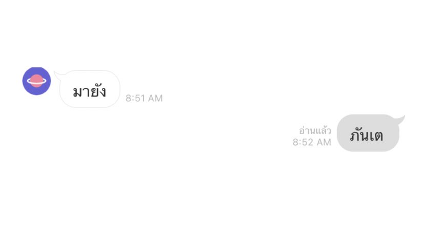 กุกับเพื่อนที่พยายามจะจริงจังแต่ติดตลก