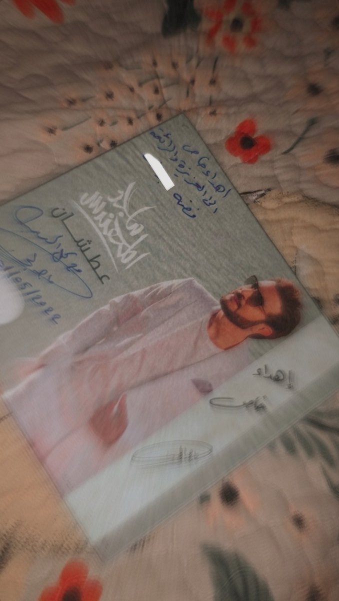 fof38_'s tweet photo. -
الاهداء وصاحب الاهداء بـ قلبي 🥺😭🤍🤍🤍🤍🤍🤍 …
ياكبر حظي 🤍🤍 ..
@majidalmohandis - @FaikHassan 
#ماجد_المهندس 
#majidalmohandis https://t.co/EuQWMRuasp