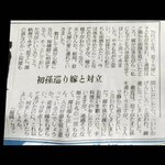 全国のお嫁さん、義母さんに読んでほしい。初孫を巡った対立。