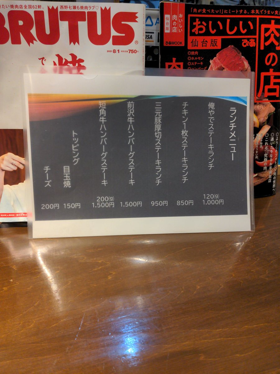 おはようございます☀
木曜日の本日俺やで！ランチ営業します！
宜しくお願いします🥩