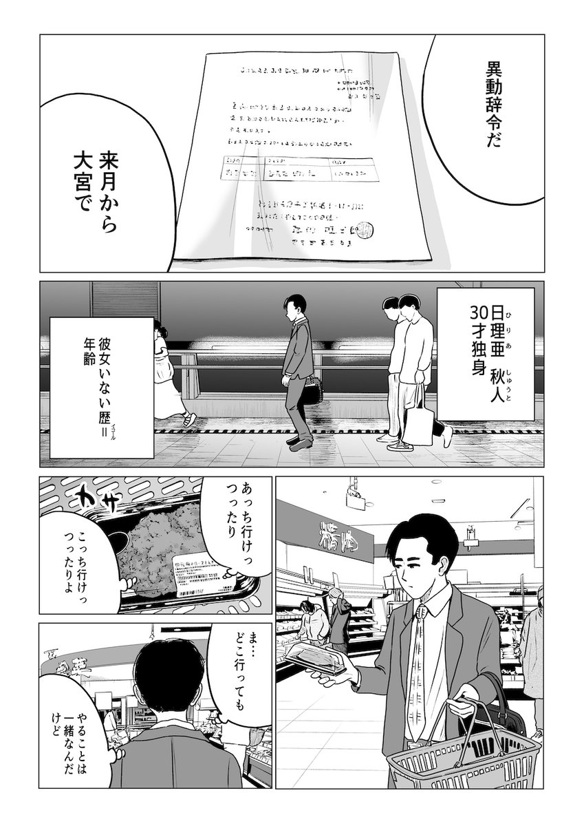 雑誌アンケートのご感想送っていただきました。
日理亜秋人の回だけちょっと感想が多かったです。
やっぱああいうのがいいんでしょうか?
まあ僕も好きですけど。 