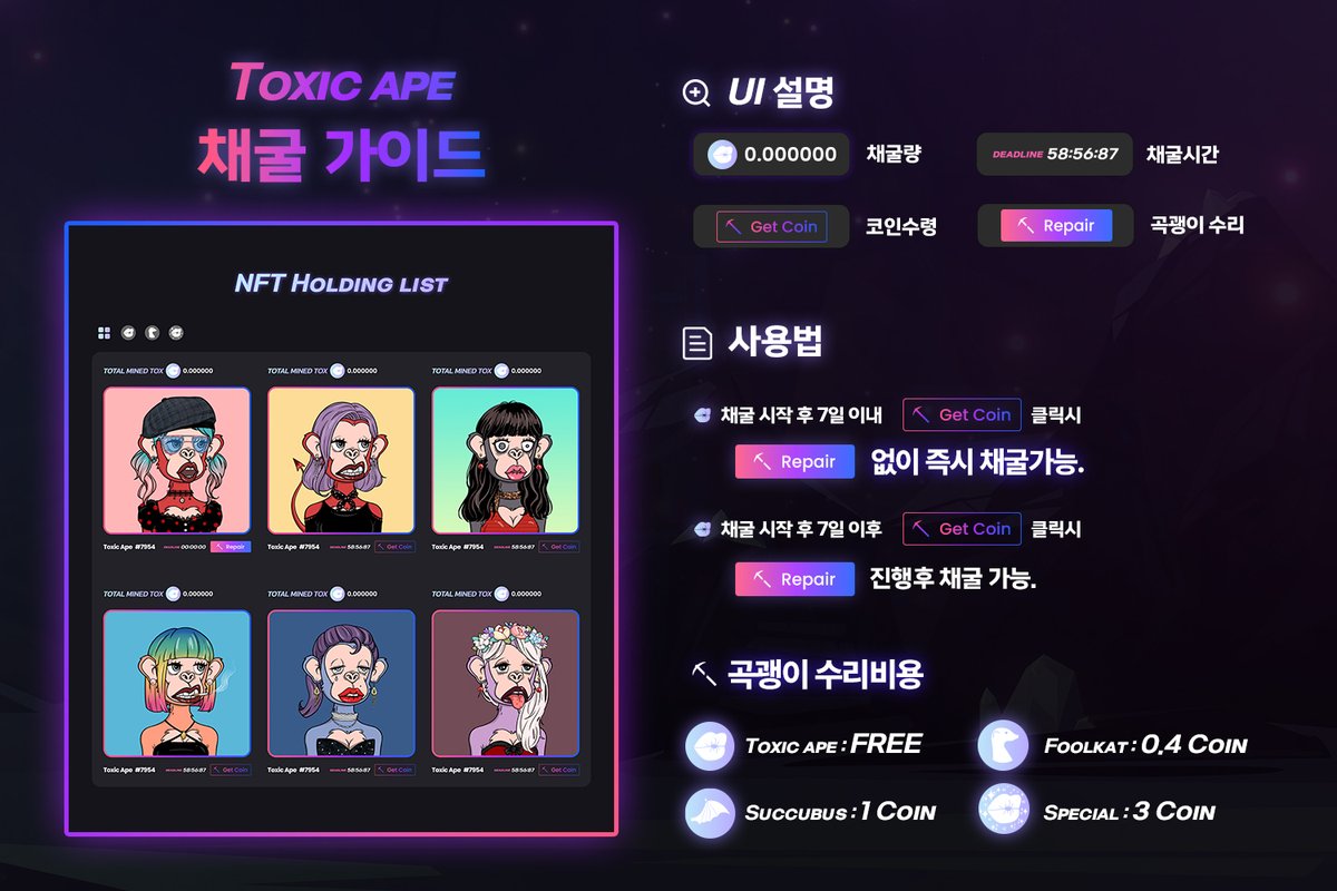 TOXIC-APE tweet media