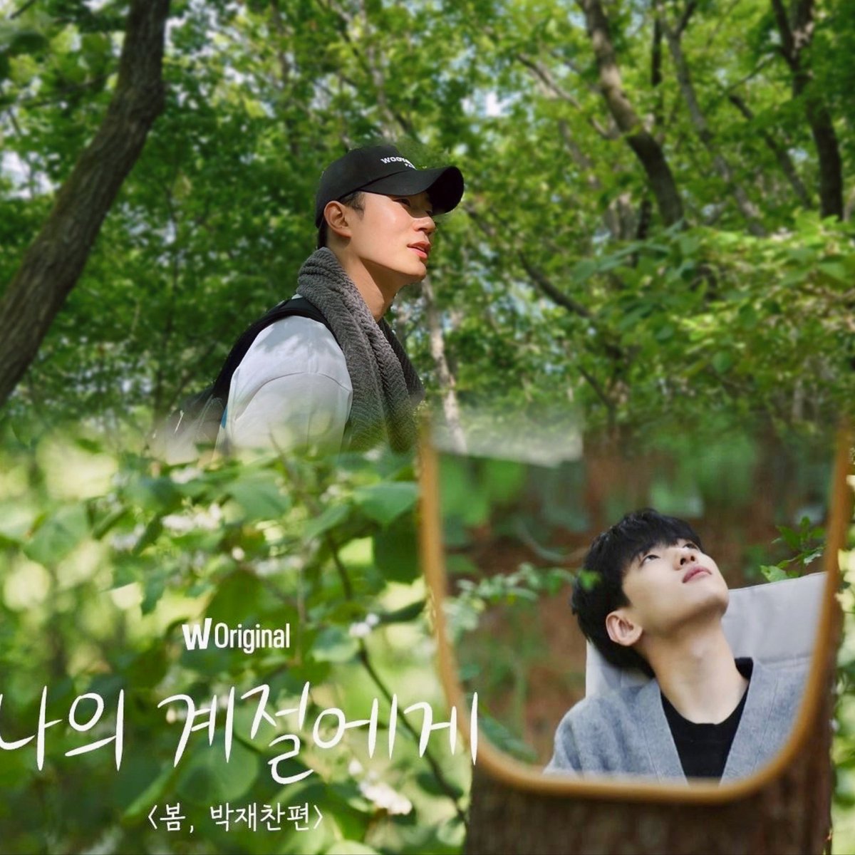 nature is healing 🌱🌿🍃🌳