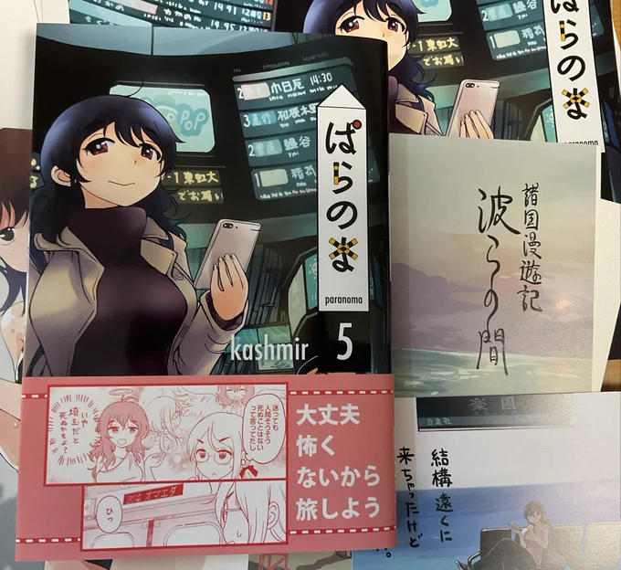 月末に出ますの 