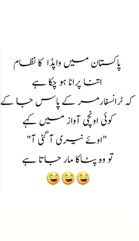 Sheikhsadi143's tweet photo. "Humorous But True Fact" #Loadshedding https://t.co/xcqx8yjKl0