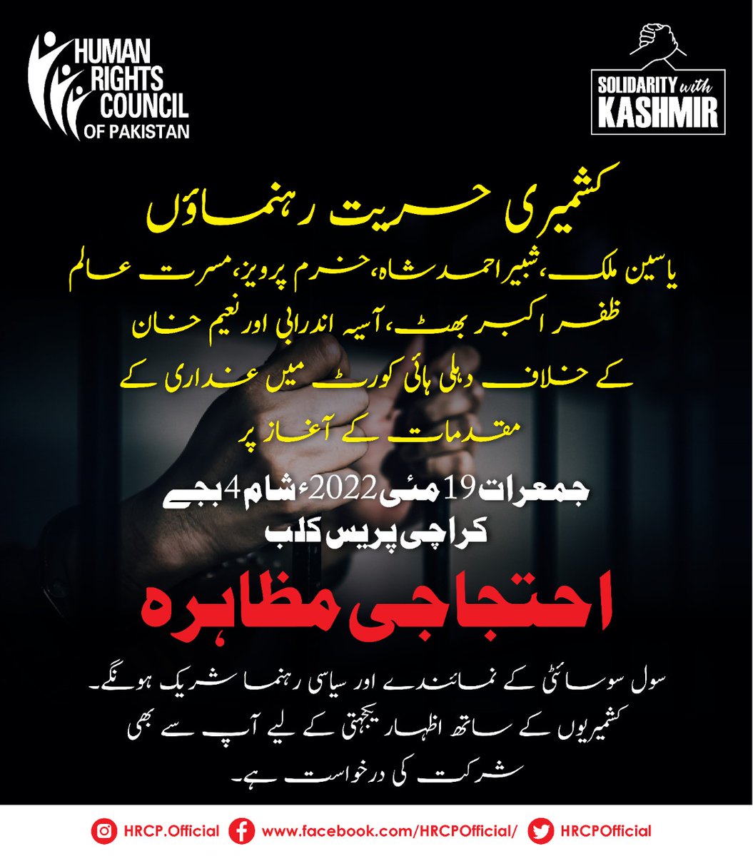 Jamshedhrcpak's tweet photo. #SupremeCourt #BilawalBhuttoZardari #YasinMalik
#pakistangov
کچھ وقت ان کے لئے ضرور نکالے جو خود قید میں رہ کر آپکی آزادی کی بات کرتے ہے https://t.co/mJcqOaXbyi