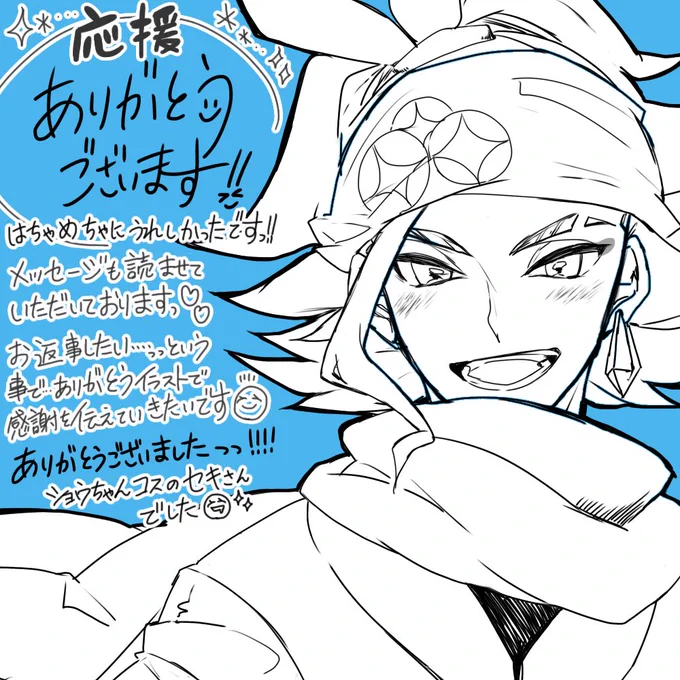 @0
応援スタンプやメッセージありがとうございます‼︎凄い嬉しくて元気貰ってます🙇‍♀️✨✨
💎ニキのショちゃんコスは1度描いてみたかった🤤♡
嬉しい事にだゆの頃から応援してくださってる方々もいらしたので‥もしこんなンデさんが見たいとかありましたら気軽に言って下さいねー😊 
