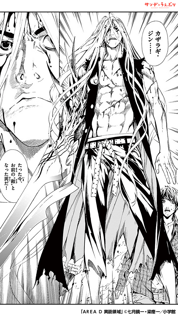 さんちゃん サンデーうぇぶり イチオシ漫画紹介 ａｒｅａ ｄ 異能領域 突如出現した 異能力者 は囚人として扱われるようになった 追い込まれたサトルはs級囚人を解き放ってしまい 3 15 Pr 漫画が読めるハッシュタグ Lt Lt Lt 続きを読む