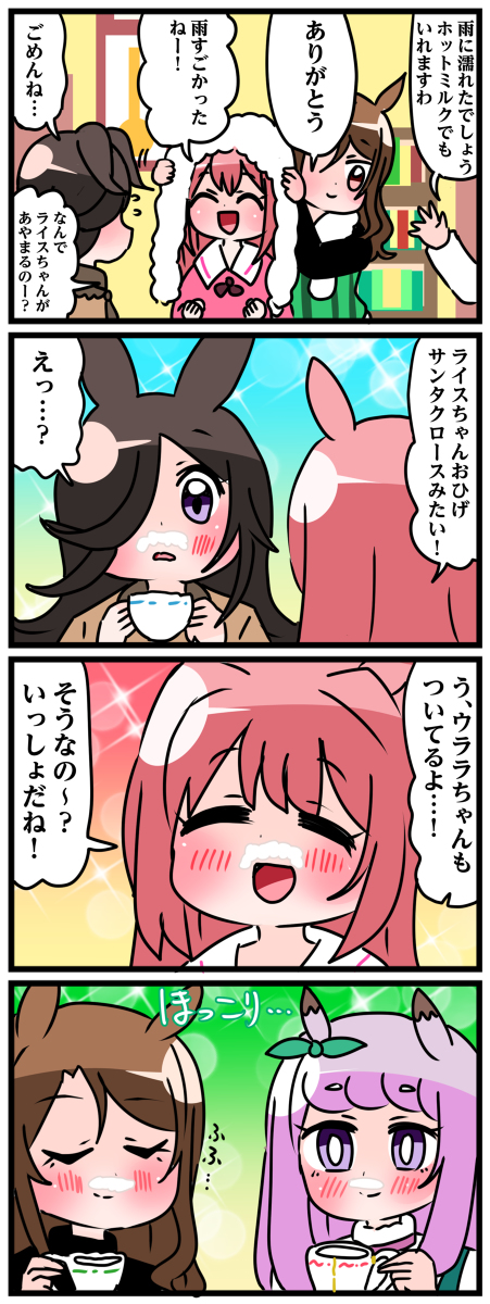 ゴルシとマックイーンその117 #漫画 #ウマ娘 https://t.co/eXrxz3mk8V 