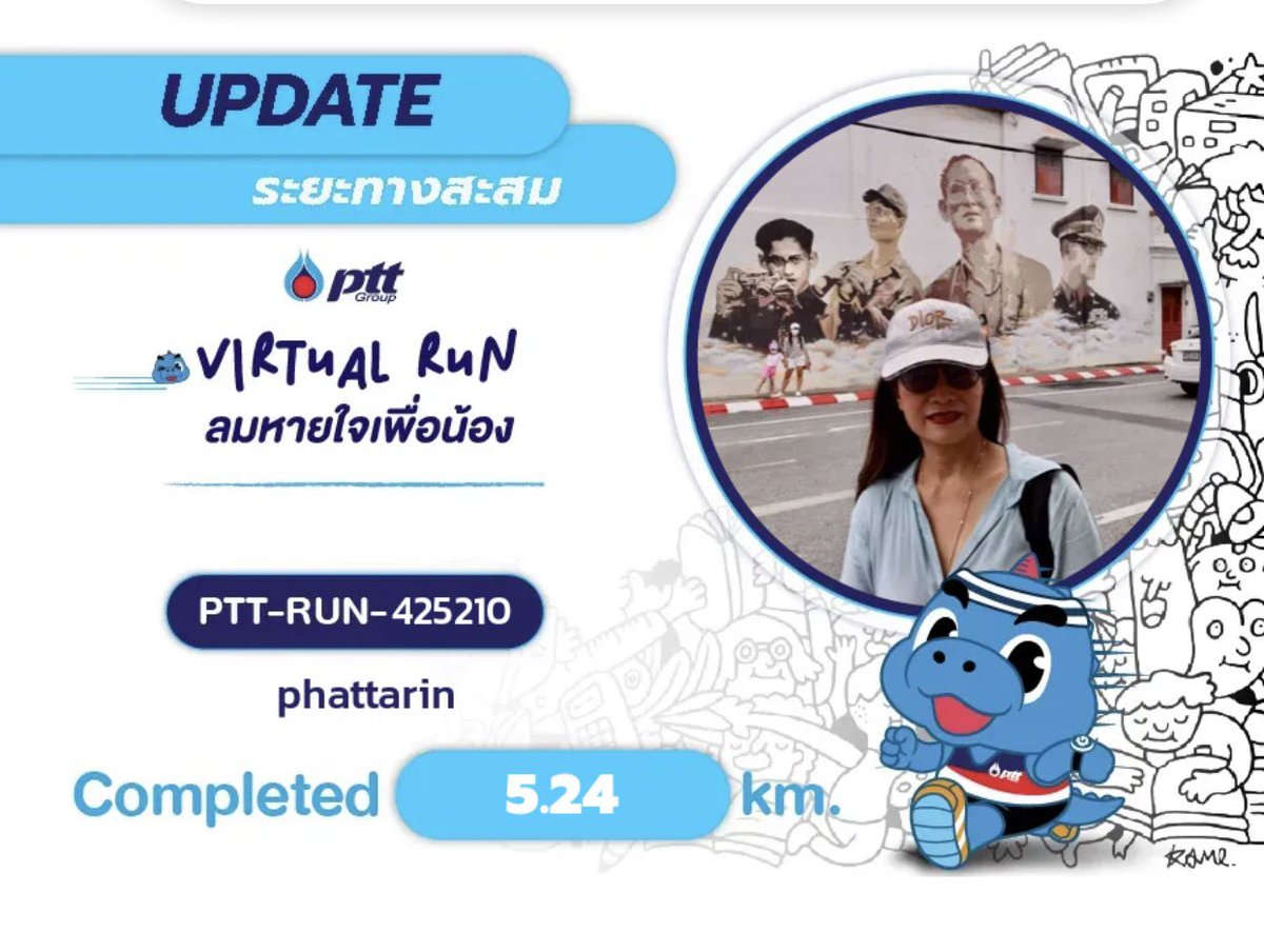 Day 1 #PTT Virtual Run#ลมหายใจเพื่อน้อง