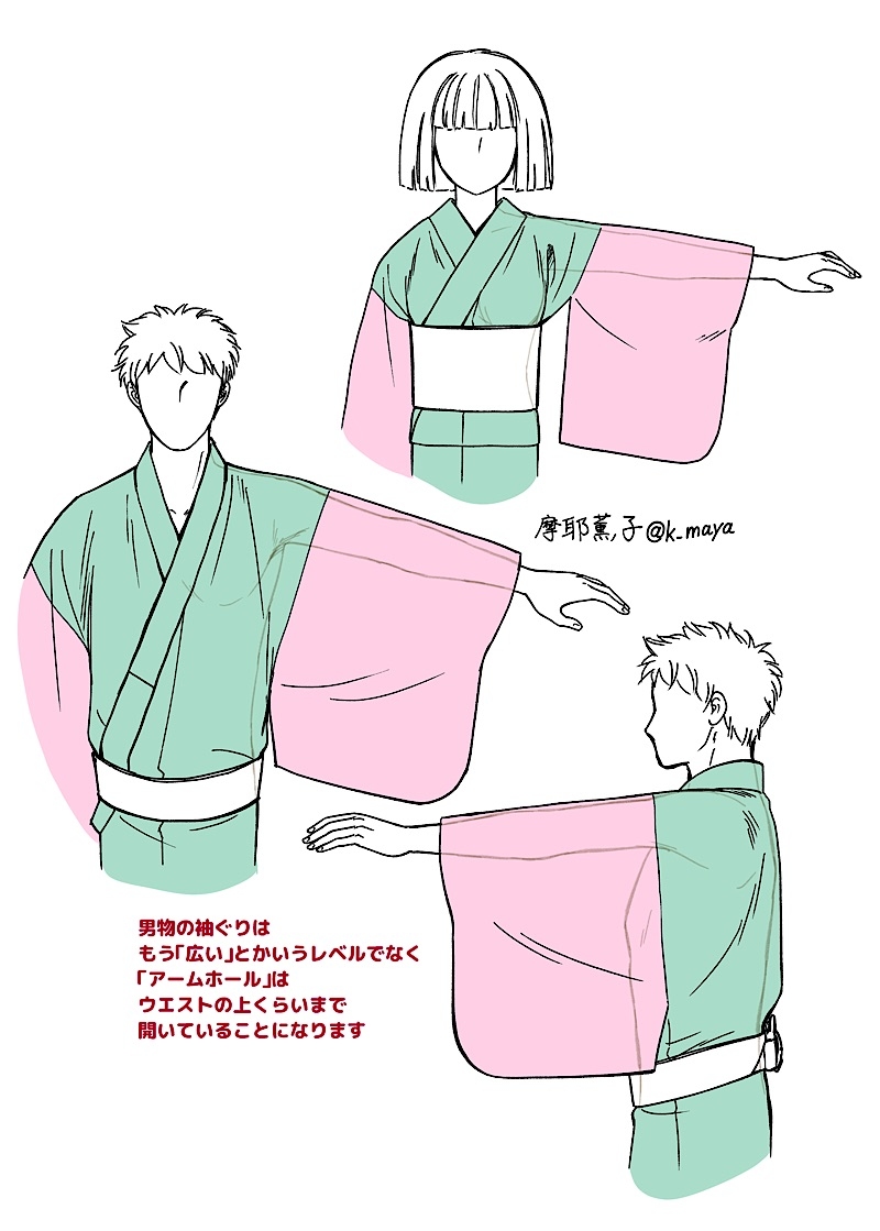 【着物を描いてみよう】袖とたもとの構造 #着物 #和服 https://t.co/Aj9sWTOHnF 