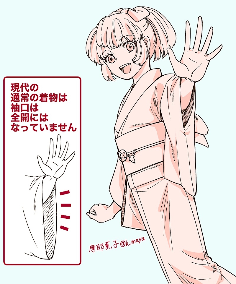 【着物を描いてみよう】袖とたもとの構造 #着物 #和服 https://t.co/Aj9sWTOHnF 