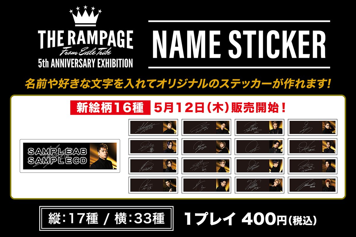 HMV_Sapporo's tweet photo. 【THE RAMPAGE from EXILE TRIBE 5th ANNIVERSARY EXHIBITION】
大好評のネームステッカーマシンに新絵柄が登場しました🙌🙌🙌
1PLAY:400円(税込)‼
皆さまぜひお越しくださいませ🎶
#THERAMPAGE
#RMPG_EXHIBITION
#FROMEXILE https://t.co/MDf0a8e3PM
