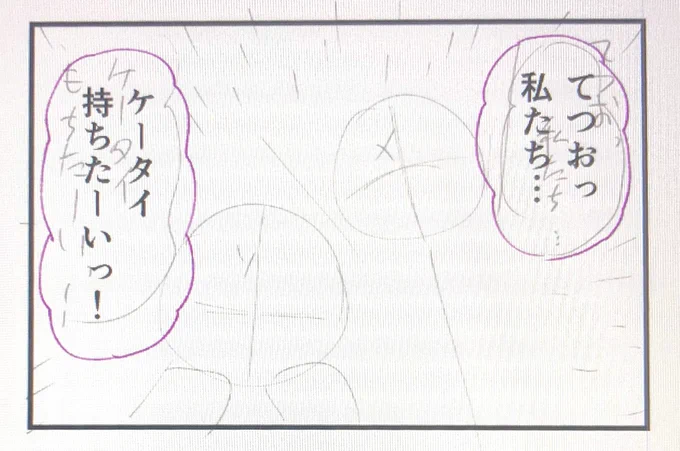 次回はメルソル、ついにスマホデビューです📱 