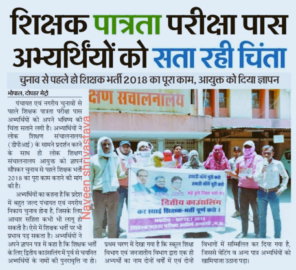 #MPTET_2018 
#second_counseling
<a href="/MPStudentsUnity/">MP Students Unity</a>