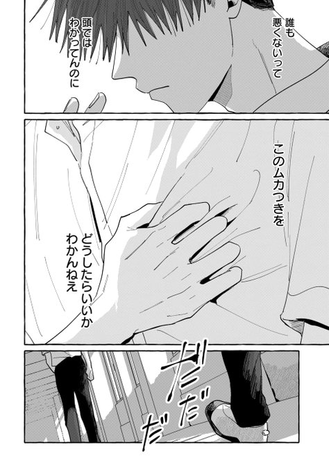 窪田マル を含むマンガ一覧 : 古い順 : 8ページ目 | ツイコミ(仮)