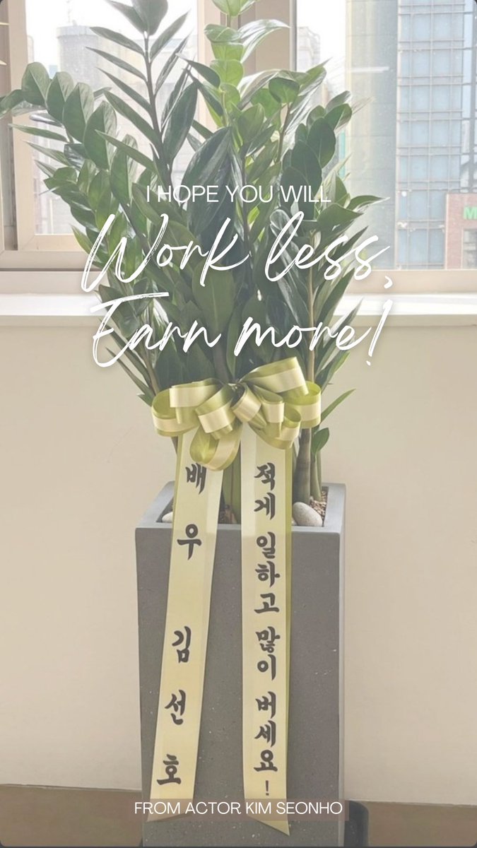 SeonHoQu's tweet photo. “I hope you will work less and earn more!” — Actor #KimSeonHo #김선호 ◡̈ https://t.co/cAd5bJj9jS