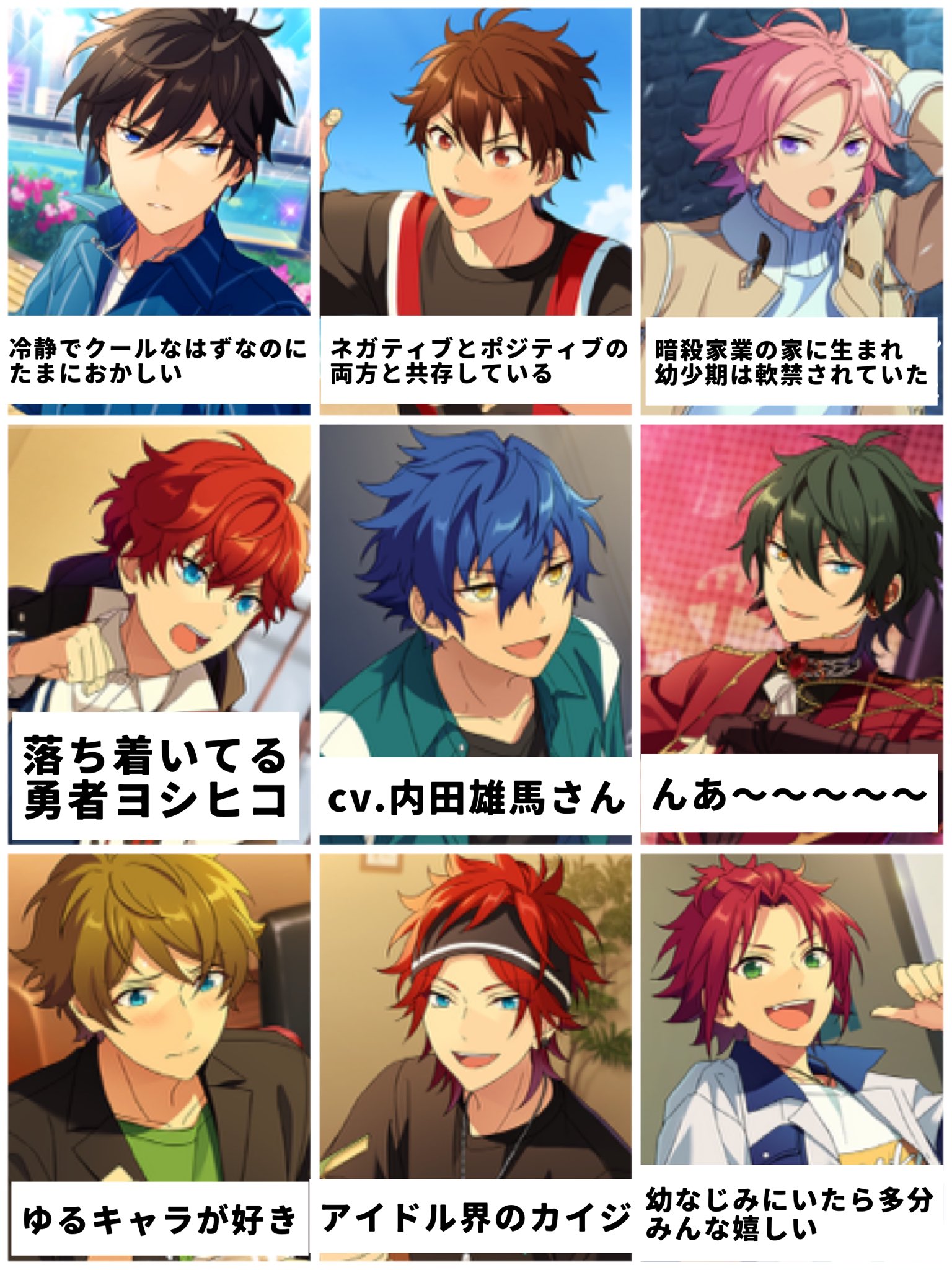 えらいおねえさん これからあんスタをはじめる良い子のおともだちへ おねえさんのイチオシキャラをまとめましたので参考にしてください 個人の感想です T Co Rp2ml3cm70 Twitter