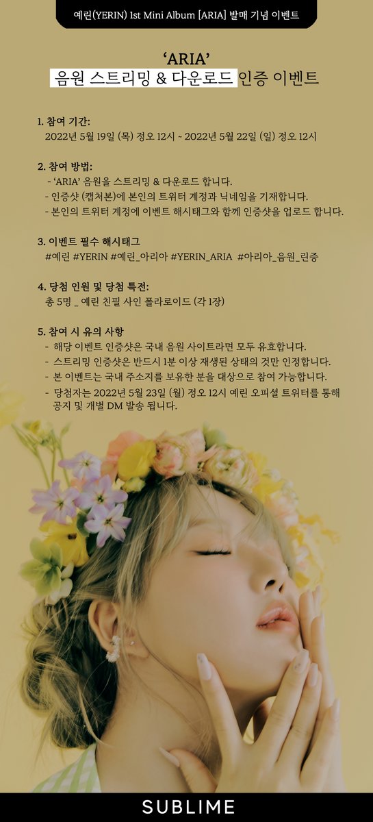 예린(YERIN) 1st Mini Album 'ARIA' 즐겁게 듣고 계신가요?
지금 바로 트위터에 스트리밍 인증샷을 남겨주세요!

#예린 #YERIN #예린_아리아 #YERIN_ARIA #ARIA