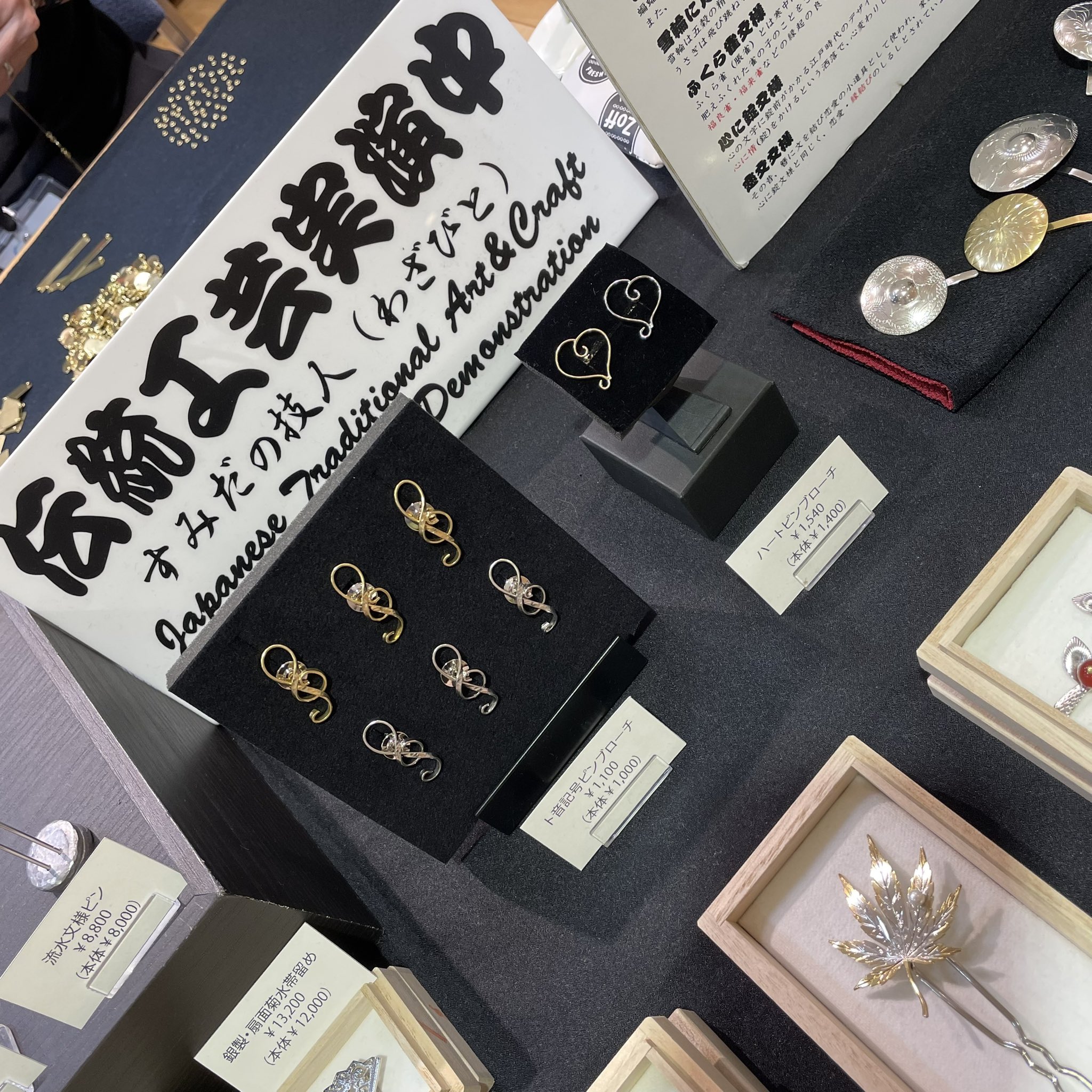 Twitter এ Galerie Musette 露芝という意匠に込められた美意識 ツワブキかんざしは寄り添う2葉に願いが込められてるよう かんざし千勢 Kanzashichise スカイツリー 三省堂 実演販売 職人の技 T Co 0ft1rr1xow ট ইট র