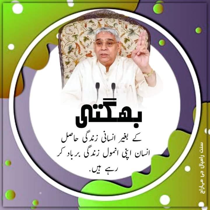 NarainDhas's tweet photo. بھگتی کے بغیر انسانی زندگی حاصل انسان اپنی انمول زندگی برباد کر رہے ہیں
#SaintRampalJi #KabirIsGod #SaintRampalJiQuotes #SaintRampalJiMaharaj https://t.co/FHhBE47ZBe