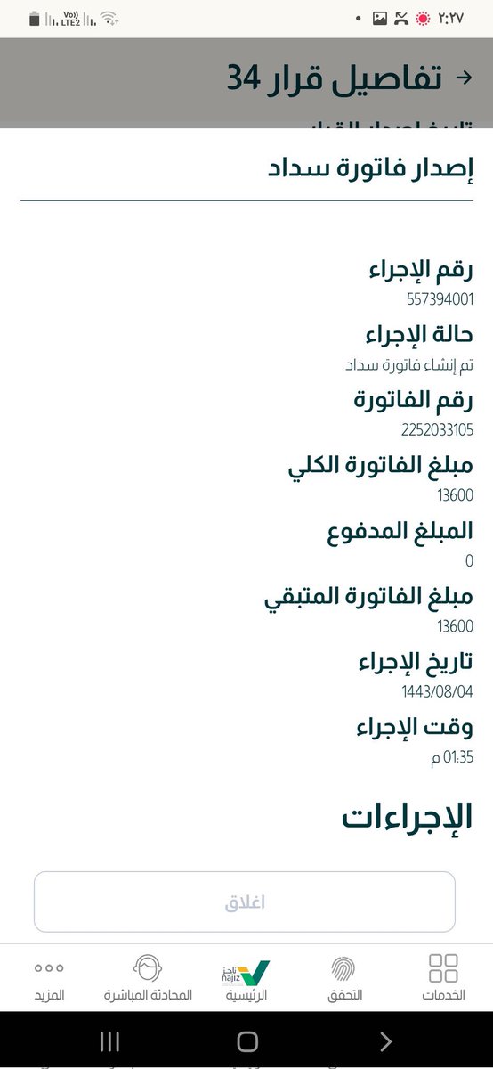 seso170's tweet photo. من فرج على مسلم فرج الله همه #فخر_المسلمين https://t.co/OX9sfFn9K7