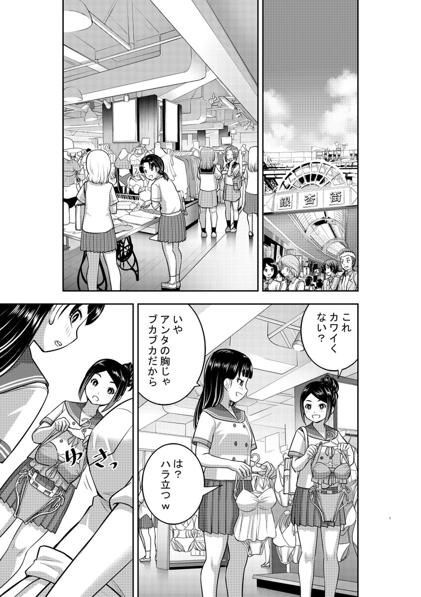 「ヤンキーJKクズハナちゃん」第105話掲載の週刊少年チャンピオン25号発売されました。
お話は臨海学校前哨戦、水着試着!!
単行本10巻発売中&11巻6月8日、2か月連続刊行です!