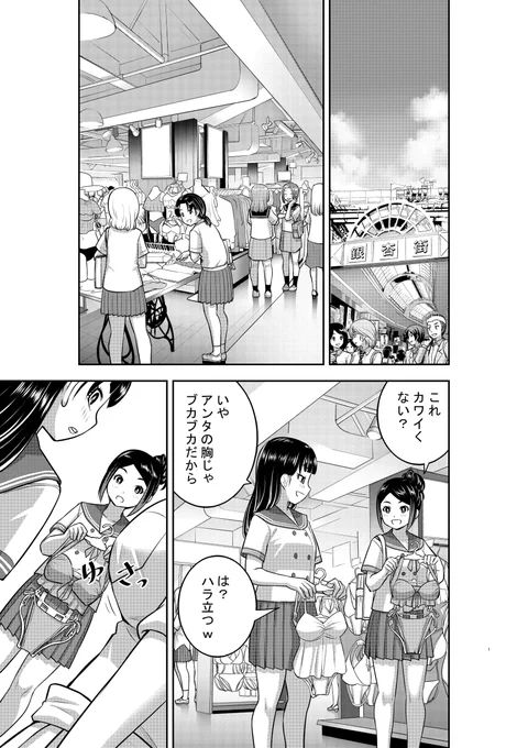 「ヤンキーJKクズハナちゃん」第105話掲載の週刊少年チャンピオン25号発売されました。
お話は臨海学校前哨戦、水着試着!!
単行本10巻発売中&11巻6月8日、2か月連続刊行です! 