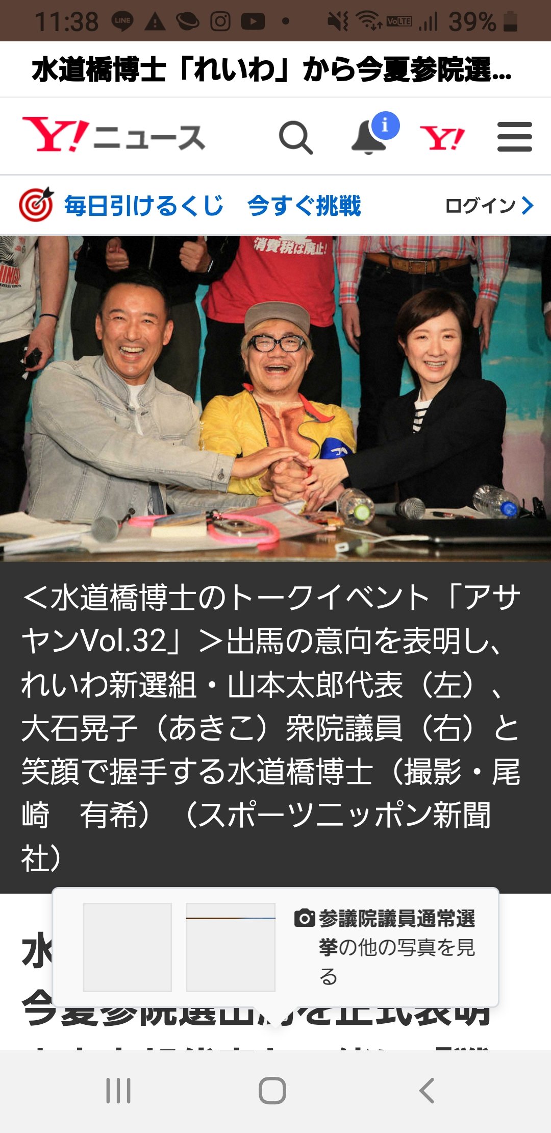 出馬表明 Twitter Search Twitter