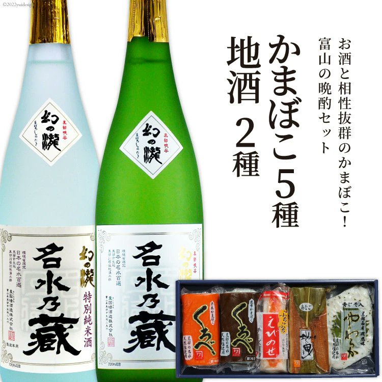 市場 ふるさと納税 1.8L×6種 純米吟醸 アルプス吟醸 大雪渓 日本酒 計6本 バラエティセット 飲み尽くし