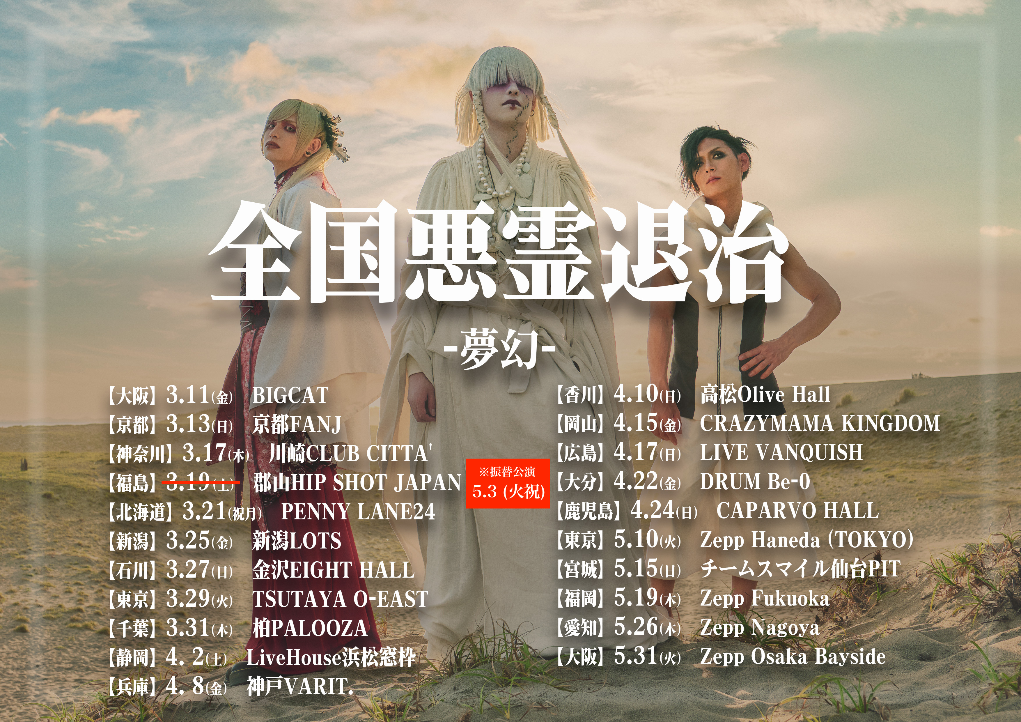 真天地開闢集団-ジグザグ on X: 真天地開闢集団-ジグザグ on X: