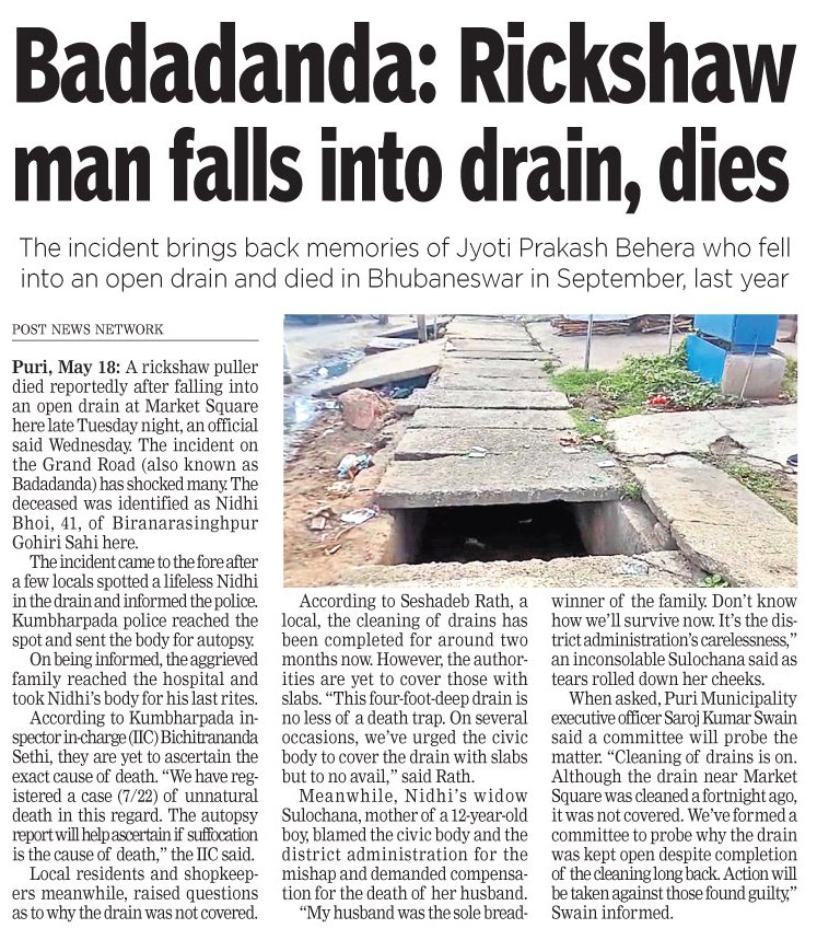 sunillii_'s tweet photo. Purity of the city of #Puri will not increase if only beautifying the surroundings of the #Srimandir and the beach. Only by eliminating the #drainage_problem of Sahi and the streets can Puri be recognized as a world #heritage_city. @CMO_Odisha @Puri_Official @Puriulbeo @OfPinaki https://t.co/PTzNjKc0r2