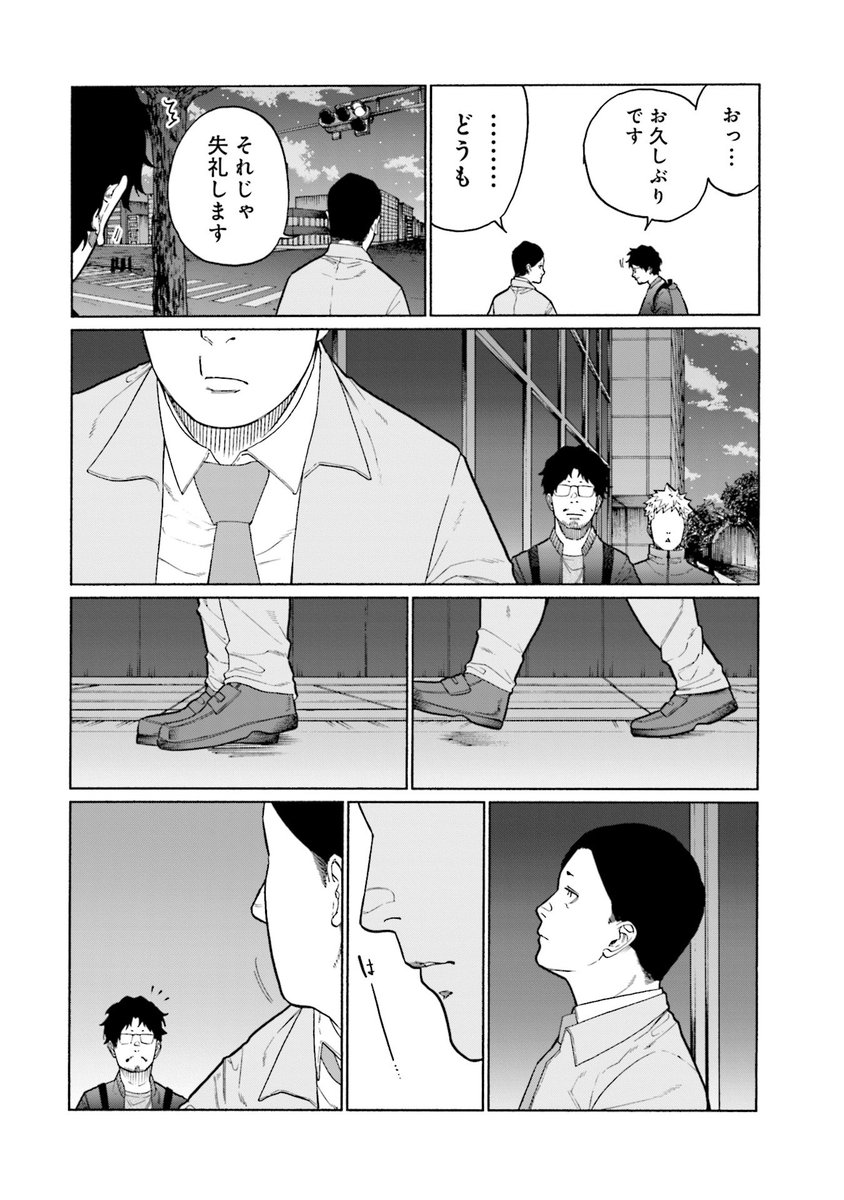 夢を追う男と
夢がない男が呑む話
1/4 