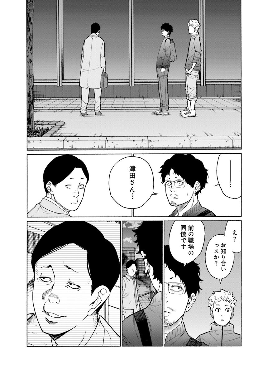夢を追う男と
夢がない男が呑む話
1/4 