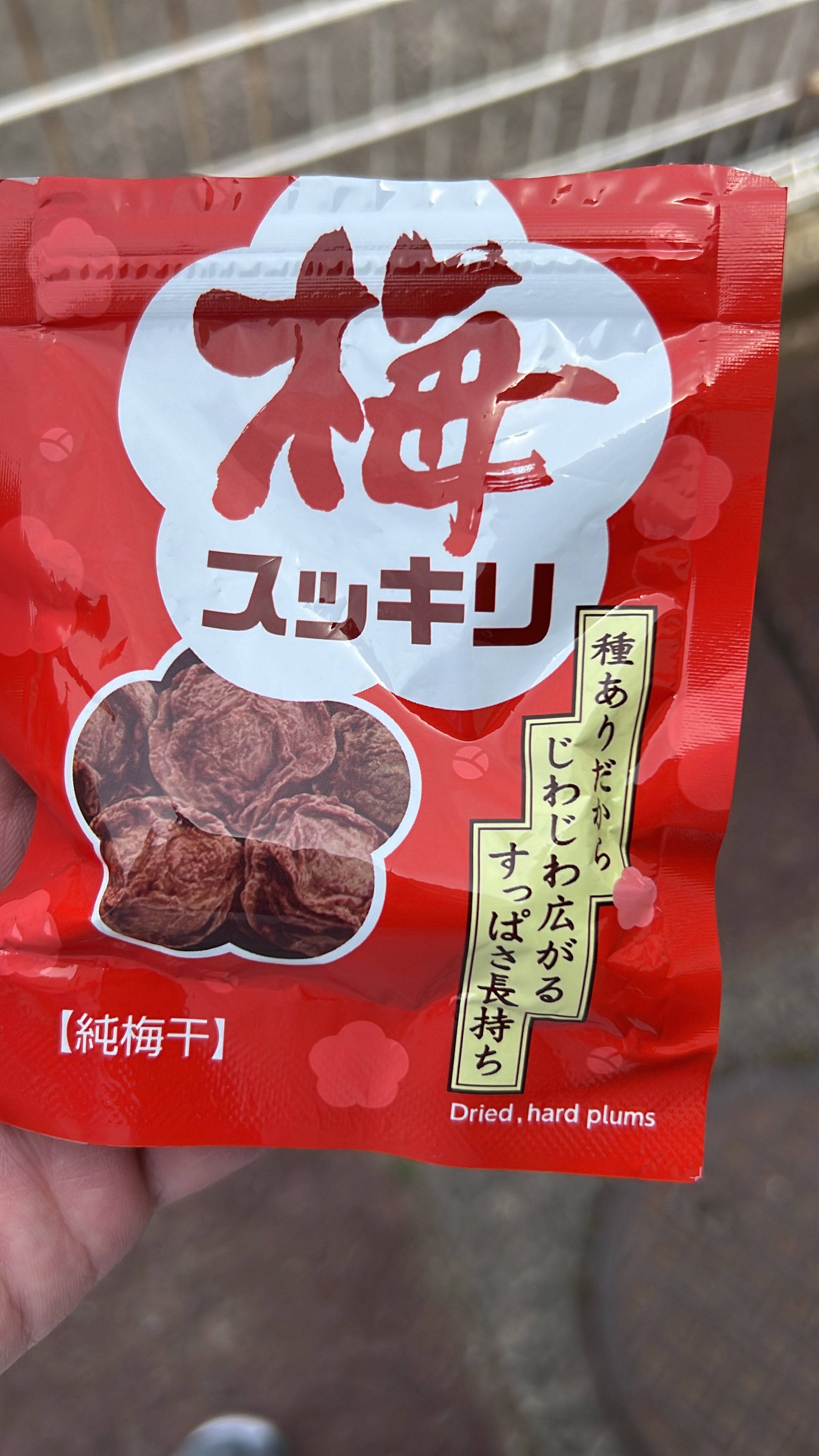 梅スッキリ Twitter Search Twitter