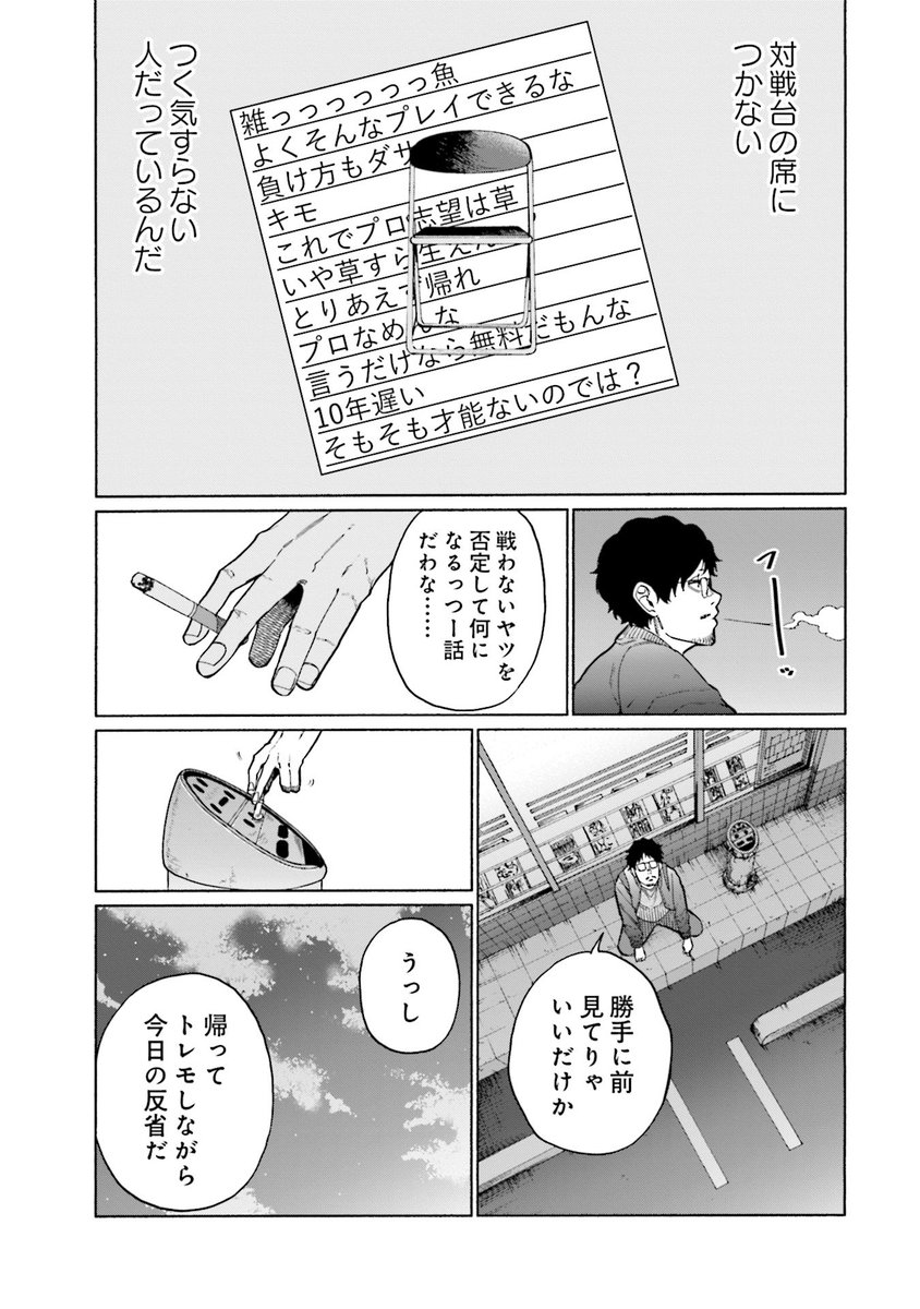 夢を追う男と
夢がない男が呑む話
4/4

お読みいただいたのは「三十路病の唄」第35話です。
5月16日に発売した第3巻に収録されております。
Amazon→https://t.co/fmyURkK7Iw

この続きはコミックトレイルで読めます!
https://t.co/0BZE66ZZ53

どうぞよろしくお願いいたします。 