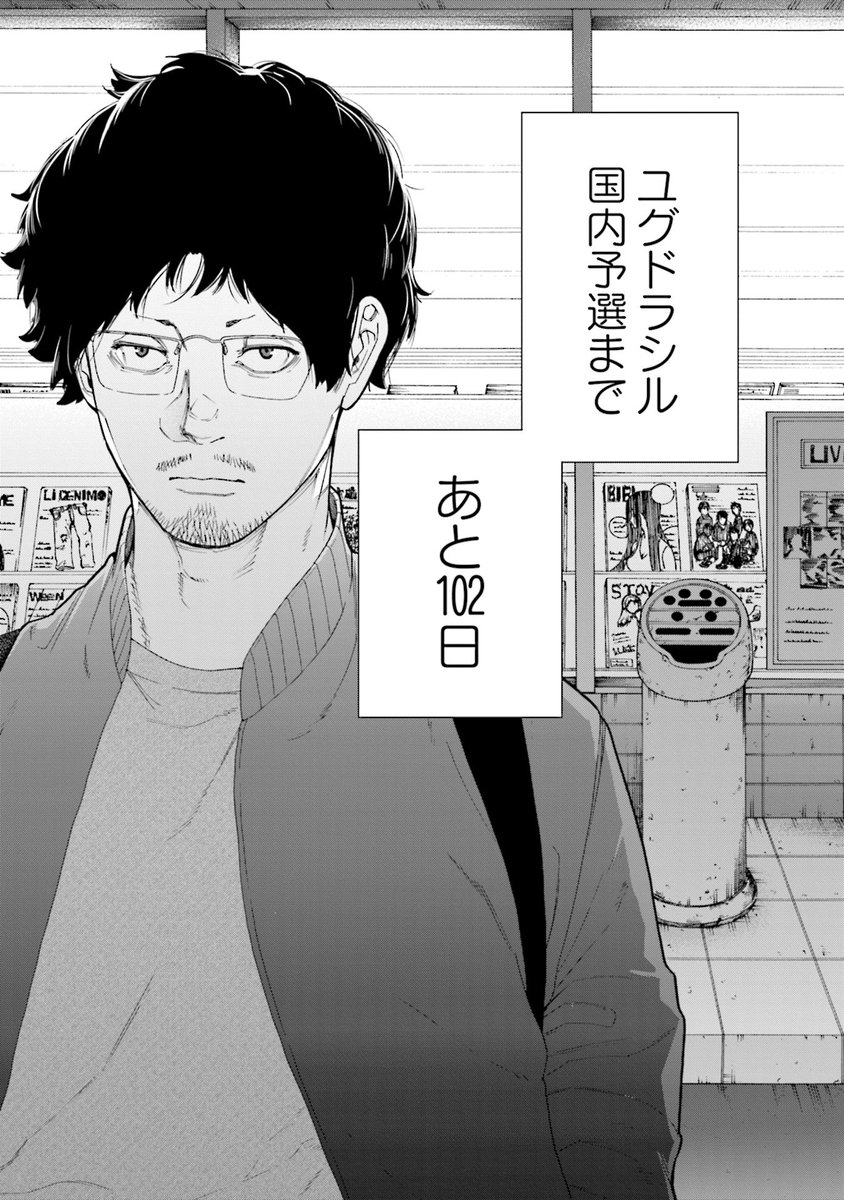 夢を追う男と
夢がない男が呑む話
4/4

お読みいただいたのは「三十路病の唄」第35話です。
5月16日に発売した第3巻に収録されております。
Amazon→https://t.co/fmyURkK7Iw

この続きはコミックトレイルで読めます!
https://t.co/0BZE66ZZ53

どうぞよろしくお願いいたします。 