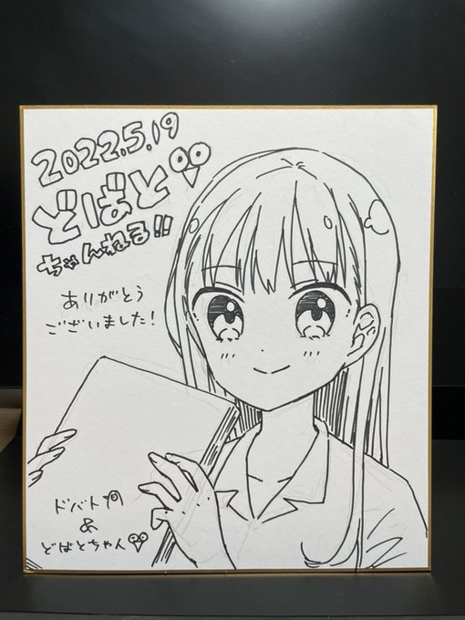 お絵描き配信ご視聴ありがとうございました!配信内で描いた色紙をBOOTHで販売いたします 配信中に発表したパスワードを入力のうえご購入下さい!🙇‍♀️
https://t.co/U5KoD7zIBH 