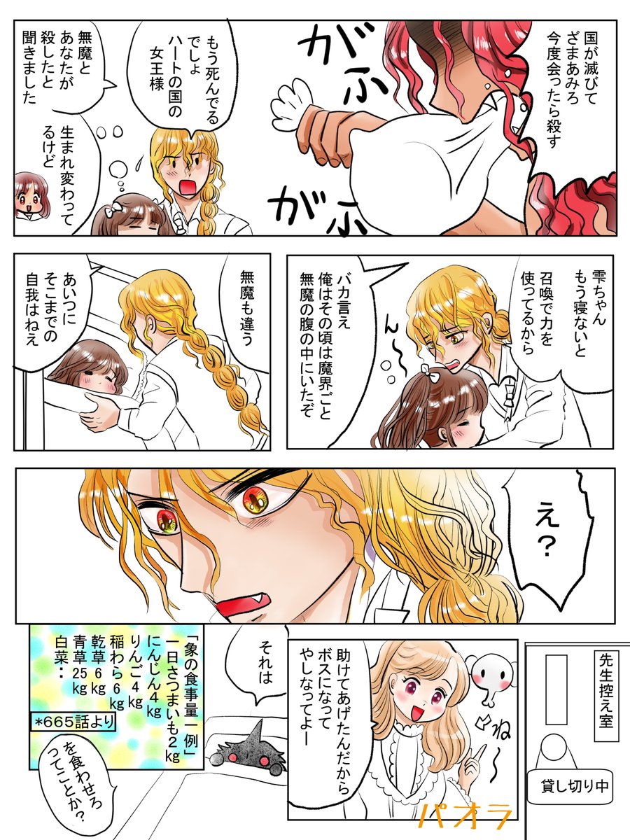昨日描いた絵です( ゜Д゜)
恋の魔法とおまじない689-6色塗途中、698-8ラフ、イラストACさん素材ちびモブ会社員文字付分、福娘様昔話かぐや姫、帝最後のシーン;;
その後を少し描く予定ですがアダルトなのでどこかでコソコソ載せます(*ノωノ) 