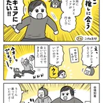 【話題】プリキュア大好きな息子が推しに会いました…