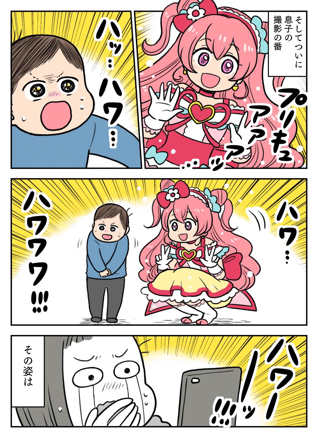 【話題】プリキュア大好きな息子が推しに会いました…