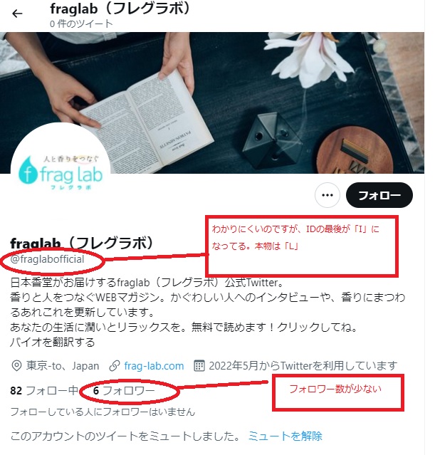 FragLab（フレグランスラボ/フレグラボ） tweet media