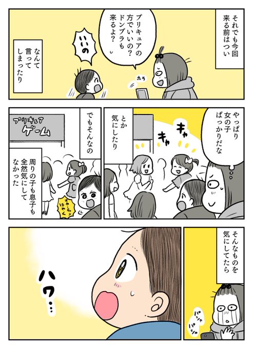 その②おしまい!
マジ見たことない顔ではにかんでて最高でした…😭好きなもの、素敵なものに会うと顔つきが全然違う!!ありがとうプリキュア!! 