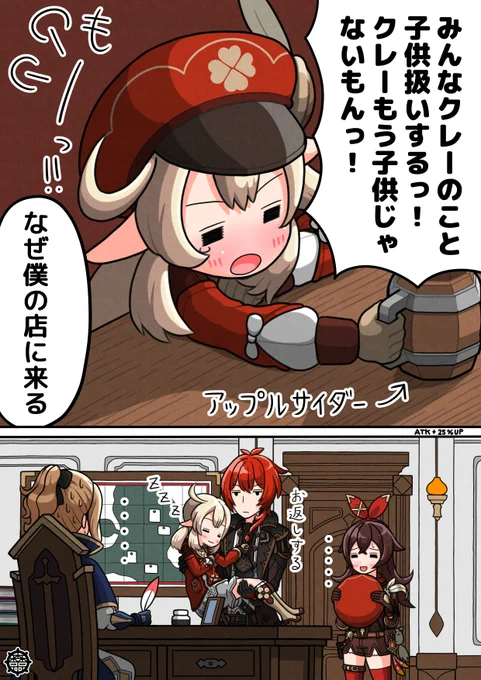 やさぐれクレー。
#原神 