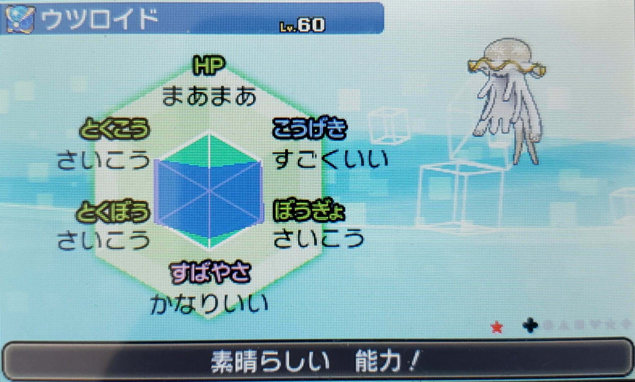 緋色 ウルトラサンにてウルトラボール入り色違いウツロイドget Ubも一通り終わったのでクリスタルのvcを優先しつつ Ubのオシャボ補完もしたい ポケモンusum 色違い厳選 ウツロイド T Co Tdwawjywvm Twitter