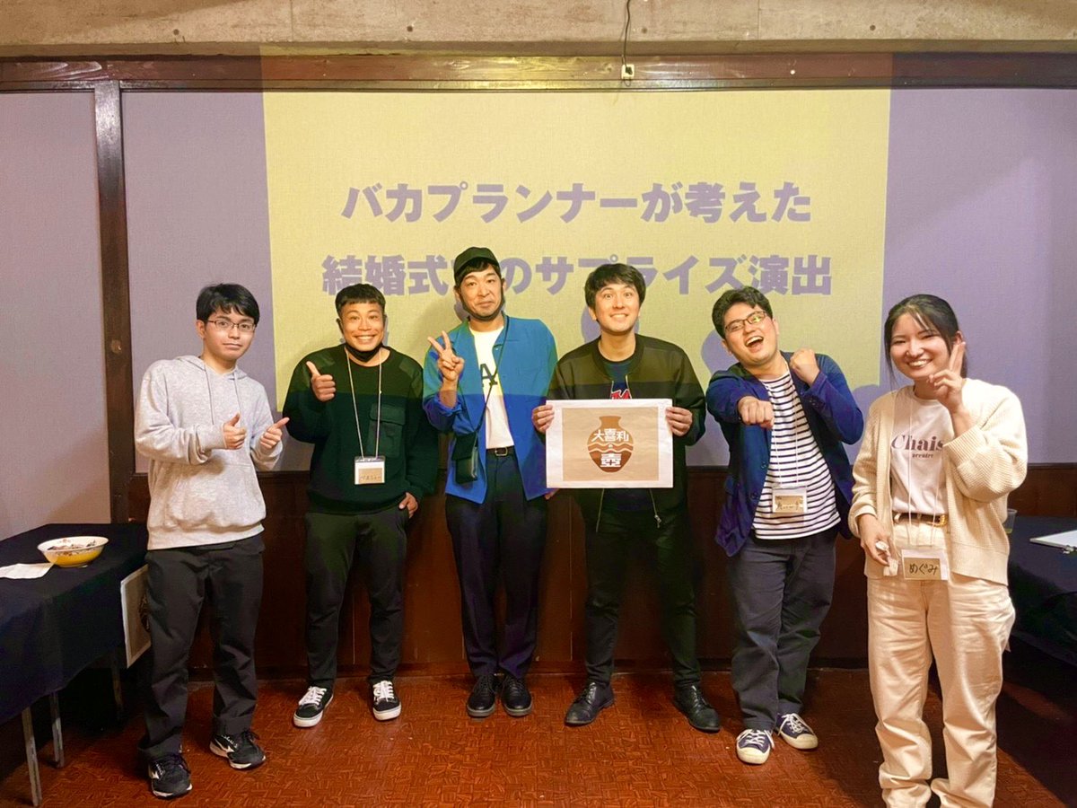 giritubo365's tweet photo. 【第26回 無事終了しました】
参加者の皆様、火曜日は誠にありがとうございました！今回も皆さんのおかげで楽しく大喜ることができました！またお題と回答で���山笑いましょう！#大喜利の壺 第27回は5月24日の火曜日です！皆様のお越しを心よりお待しております✨ https://t.co/rhwbw0NVSH