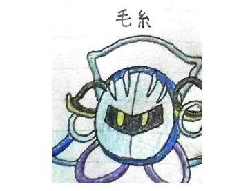 毛糸のカービィのtwitterイラスト検索結果