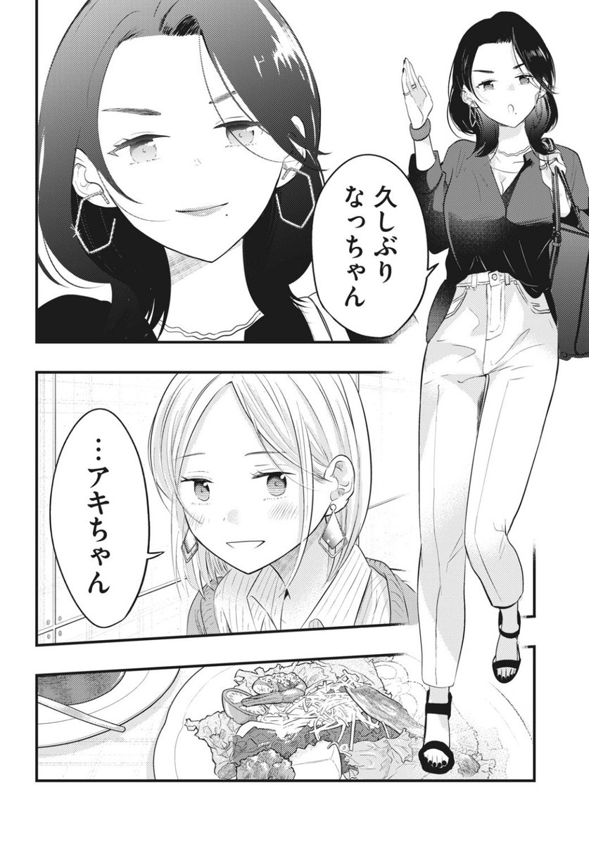 僕の奧さんはちょっと怖い30 